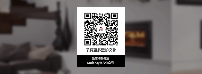 壁爐公司，莫洛尼壁爐